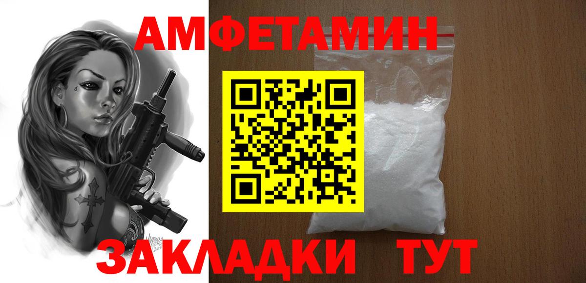 АМФЕТАМИН Premium  Вход с VPN  Амфетамин  Амурск  Амфетамин 
