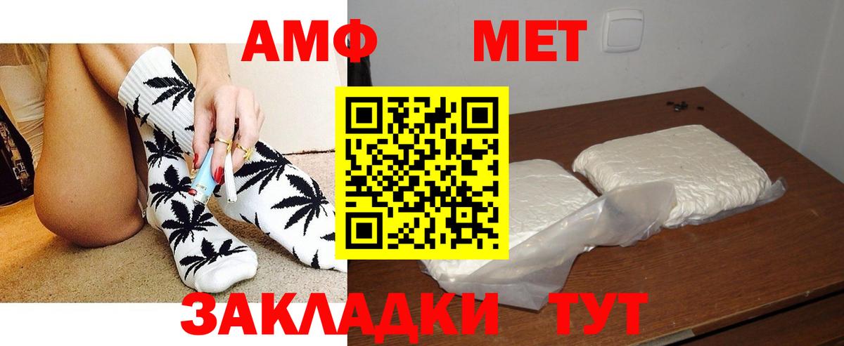 Амфетамин Premium Амурск