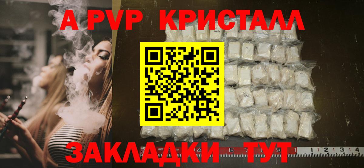 APVP СК Амурск