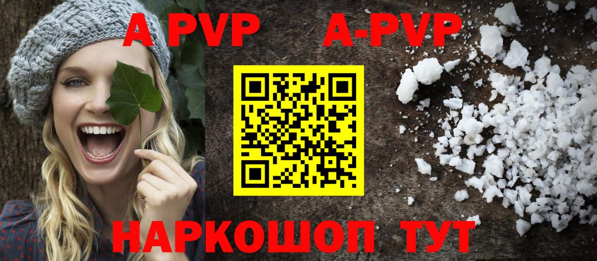 Амурск  Alfa_PVP мука  A-PVP крисы CK  Вход с VPN 
