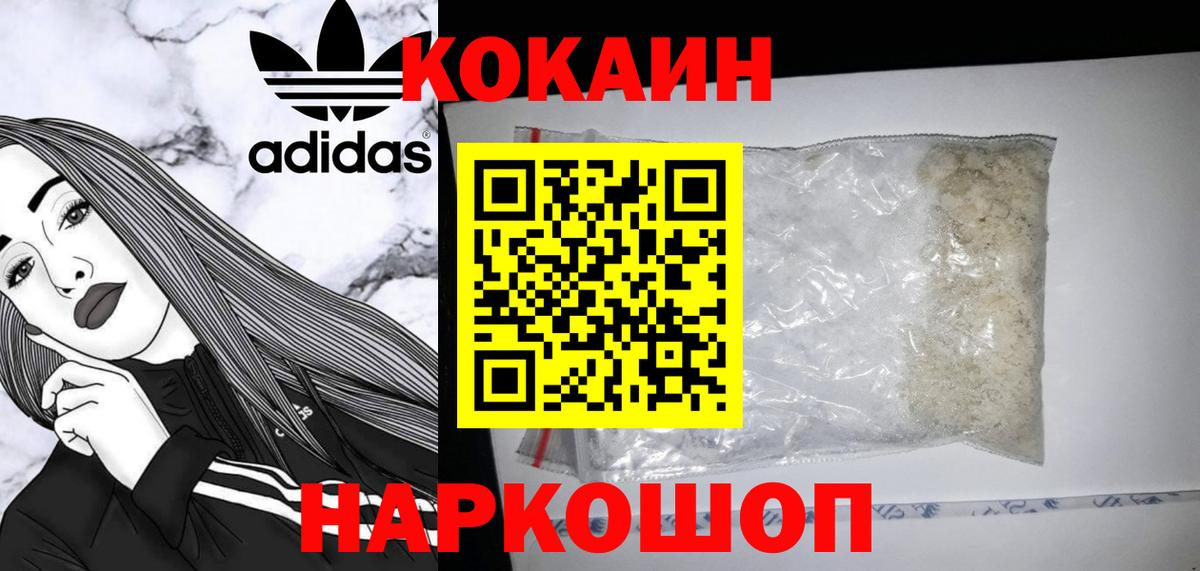 Амурск  COCAIN VHQ  Cocaine Columbia  Cocaine  Вход с VPN 