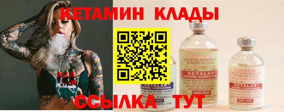 Кетамин ketamine  Вход с VPN  Амурск  КЕТАМИН ketamine 