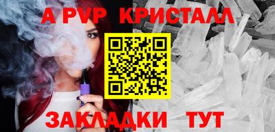 альфа пвп VHQ Моздок