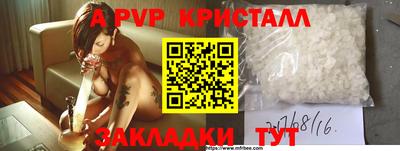 альфа пвп VHQ Моздок
