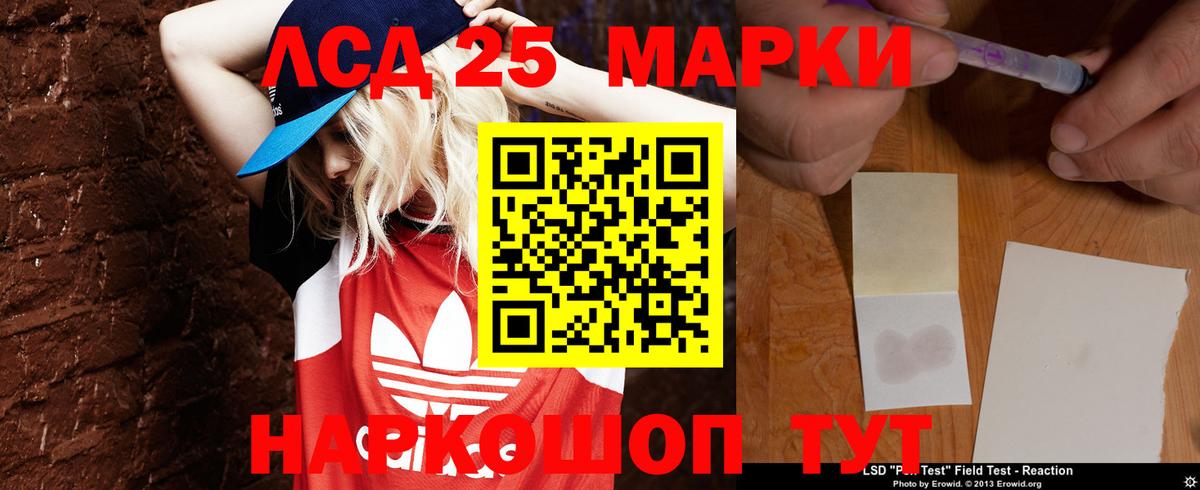LSD-25 экстази ecstasy Амурск