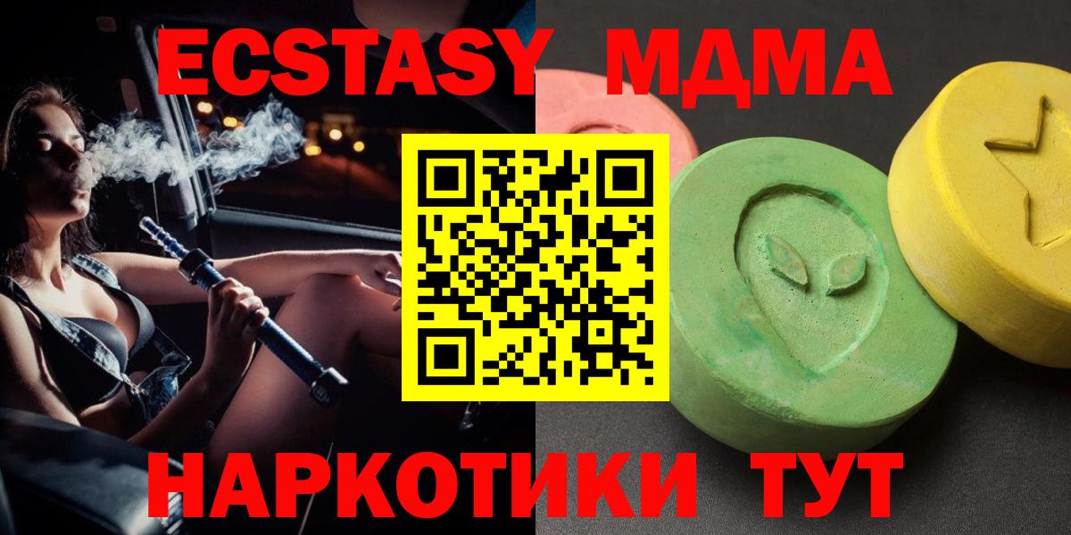 MDMA VHQ  Вход с VPN  МДМА  Амурск 