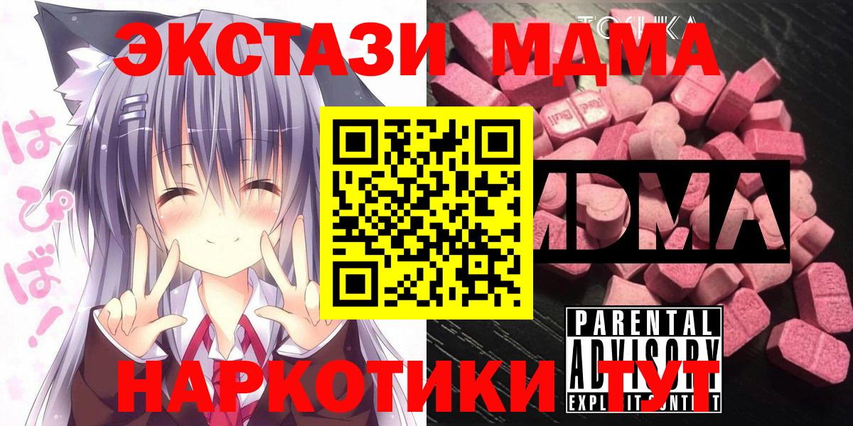 MDMA молли Амурск