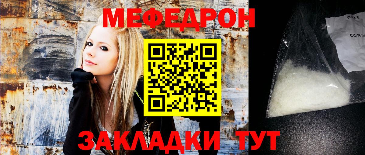 Мефедрон  Меф мука  Вход с VPN  МЕФ  Меф mephedrone  Амурск 
