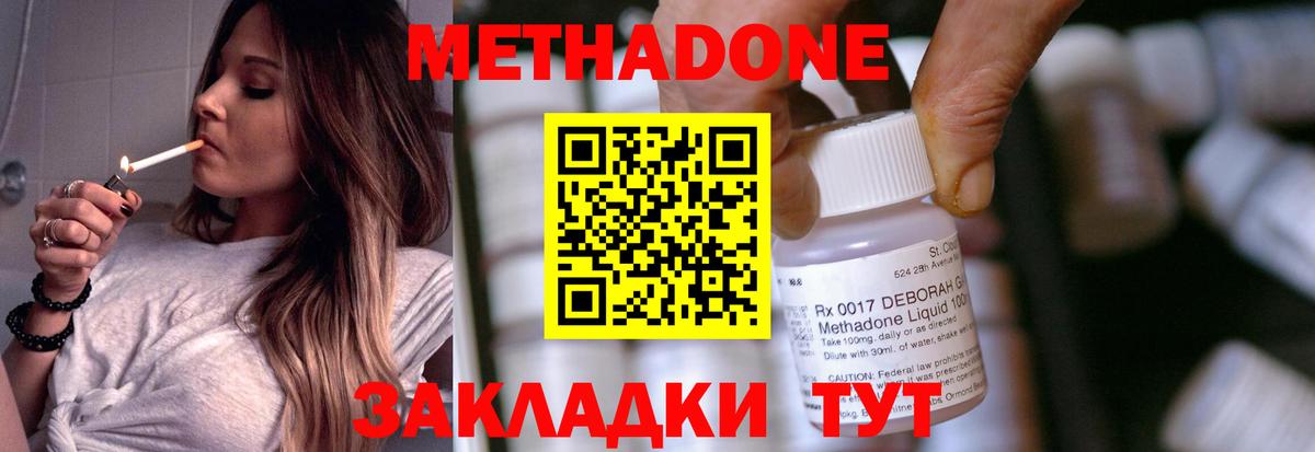 Амурск  МЕТАДОН мёд  нарко площадка клад  Вход с VPN  МЕТАДОН methadone 