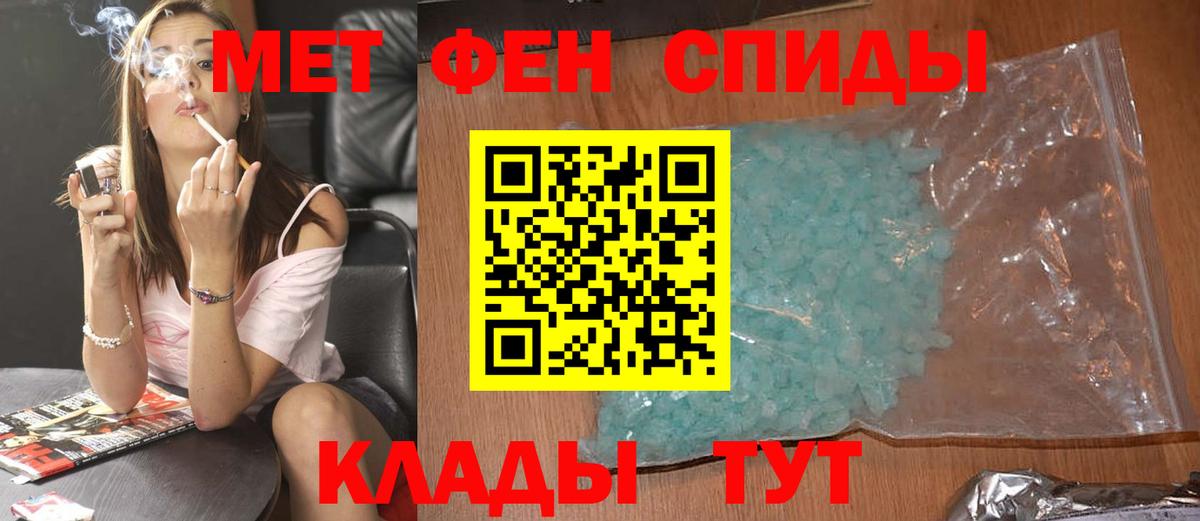 Мефедрон Амурск