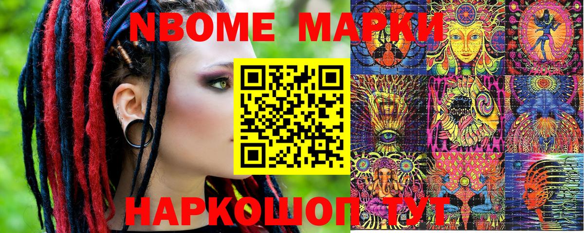 Амурск  Наркотические марки 1,5мг  Вход с VPN  Наркотические марки 1,5мг 