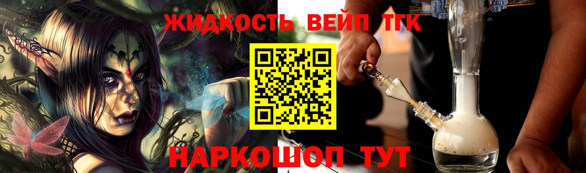 ТГК THC oil  Вход с VPN  Амурск 