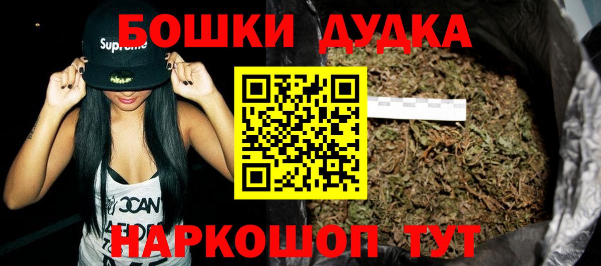 Бошки марихуана планчик Амурск